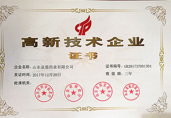 榮譽資質