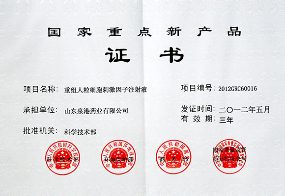 榮譽資質
