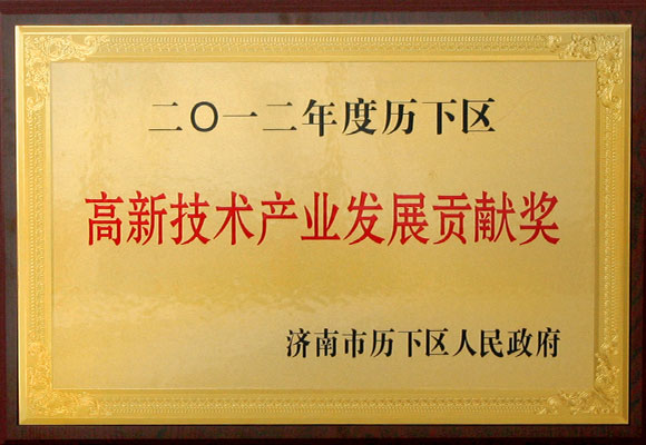 榮譽資質