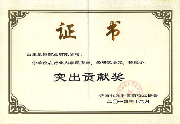 榮譽資質